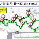 2/20(화)원14코스 매지순환둘레길(10.6km) 이미지