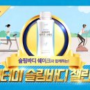꿈꾸는바디