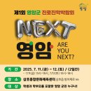 삼호종합문화체육센터 이미지