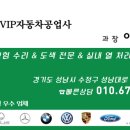 VIP카센타 이미지