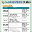 동성파크 이미지