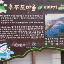 우두포경로당 이미지