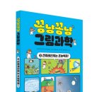 꽁냥꽁냥#1 이미지