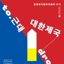 한양대학교 박물관 이미지