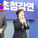 💙💙💙민주당 부산 청년위원회 발대식 박영미 중구 영도구 지역장 인사말 이미지