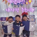 한글교실 2 | 아산 국어한자공부방 | 한글 및 문해력의 기초와 탄탄한 글쓰기를 한 번에! 문장박사 소한이 수업후기