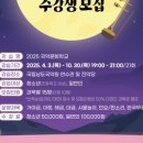 2025 해설이 있는 풍류음악회 이미지