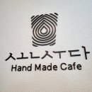 해쌀 | (안양) 수제디저트가 다양한 석수동 신상 카페 '카페손수다'