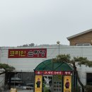 코리안시스템 | 동탄중식맛집 추천 코리안손짜장 방문 후기