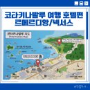 지리산온천랜드 호텔앤드리조트 | 코타키나발루 여행 후기 :: 르메르디앙 호텔 vs 넥서스 리조트 식당 , 조식, 수영장