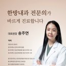 화정온한의원 이미지