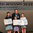 송도탑라인미술학원 | [송도 탑라인미술학원 수상후기] 머니투데이 제13회 50년후의 바다상상하기 그림 공모전 시상식 현장...