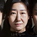 영순농장 | 가족 드라마의 교과서! 나쁜엄마가 특별한 이유