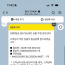 스카이샵