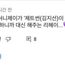 제이언니