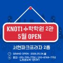 노트원