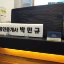 마린제이드부동산공인중개사사무소 이미지