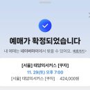 지장2천 | 태양의 서커스 쿠자 내한공연 SR석 솔직후기 (일정, 가격, 티켓 발권, 시야 등/생각보다 가까움)