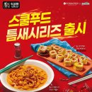 스쿨푸드 - 노원구 상계로9가길 32 | 스쿨푸드