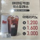 매머드익스프레스부평대로점