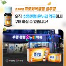 수영센텀온누리약국 이미지