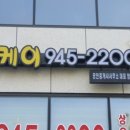 금촌 공인중개사사무소 이미지