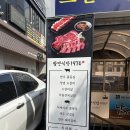 1970 | 여의도 국회의사당 근처 가성비좋은 구워주는고기집 팔만식당1970 방문후기