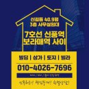 L.716&gt;7호선 신풍역과 보라매역 사이 신길동 3층 실평수 40.9평 상가,사무실 임대정보!!