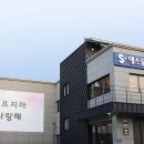 에스동물암센터 이미지