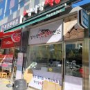 파주영이정떡집