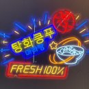 탕화쿵푸마라탕평택역점