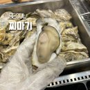 찌마기 연신내점 이미지