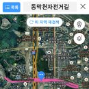 동막천자전거길 이미지