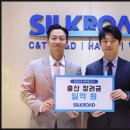 (주)실크로드시앤티 이미지
