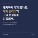 백플랜에듀 | 한영외고·배재고·국제고 진학, 어디서 컨설팅 받아야 할까? — 강동에서 받는 대치 출신 원장의 고입...