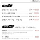 오월이자카야