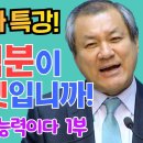 양과 양이의 차이점ㅡ장경동목사님 이미지