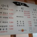 사강전통뼈해장국 이미지