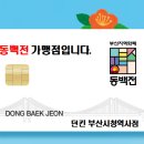던킨도너츠 부산시청역사
