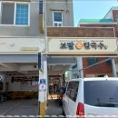 토박이손칼국수