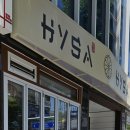 히사 | [HYSA/히사] 단대오거리 본점 후기