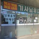 서가네닭곰탕 - 남구 돋질로350번길 14 | 서가네닭곰탕