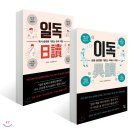 이독