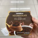 GS25 영통매여울점 | 수원 로로멜로 아이스 생초콜릿 초코맛 아이스크림 GS25 핫한 신상 편의점 디저트