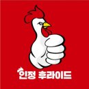 인정후라이드 - 부산진구 새싹로14번길 73 | 인정후라이드