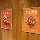 신포목살