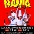 2021년 문예회관과 함께하는 방방곡곡 문화공감사업 이미지