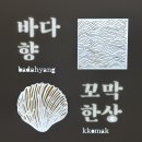 이케아코리아기장동부산점 | < 동부산아울렛 근처 맛집 |꼬막한상 기장본점 한상 든든하게 먹고온 내돈내산 후기 >