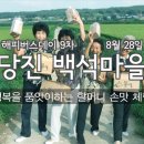 백석농산물