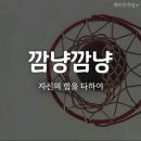 깜냥깜냥 - 창원시 진해구 | 깜냥깜냥